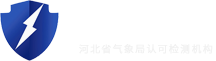 石家庄防雷检测公司